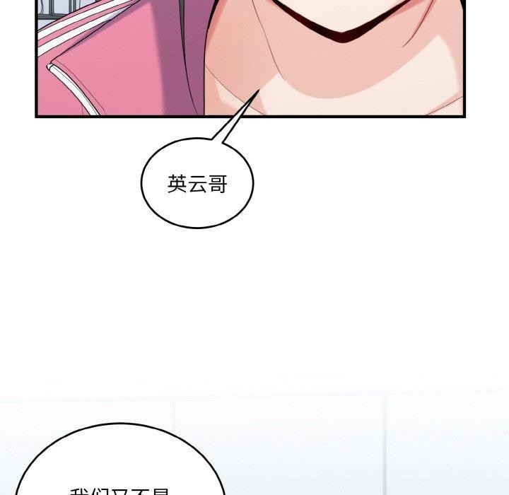 122P - 打脸的告白