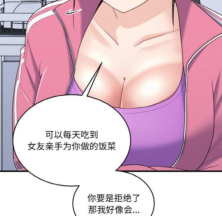 124P - 打脸的告白