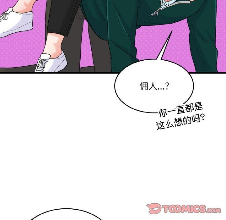 15P - 打脸的告白
