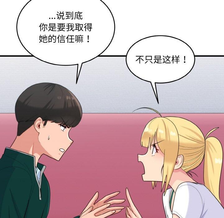 16P - 打脸的告白