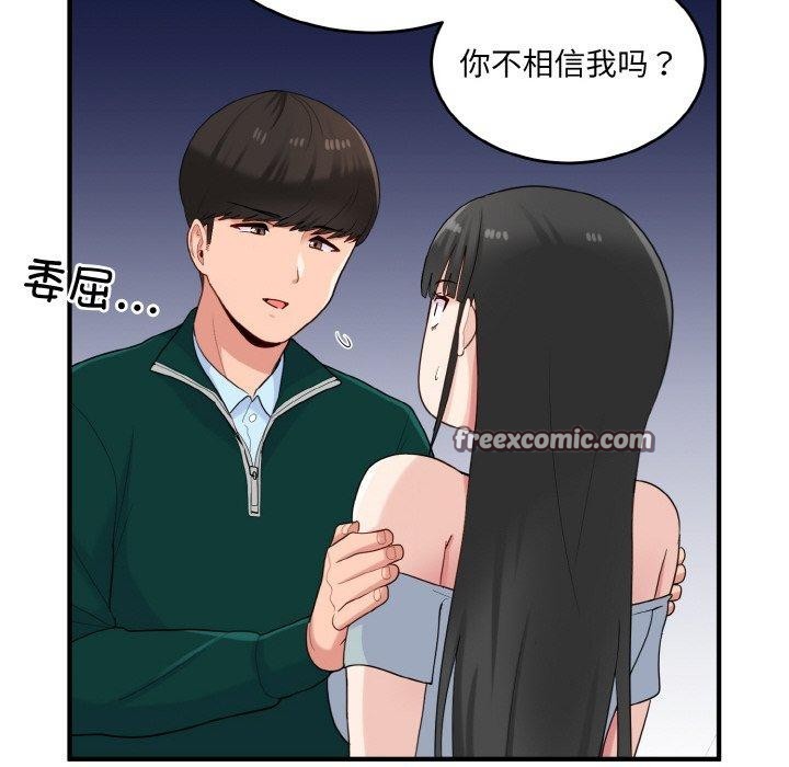 18P - 打脸的告白