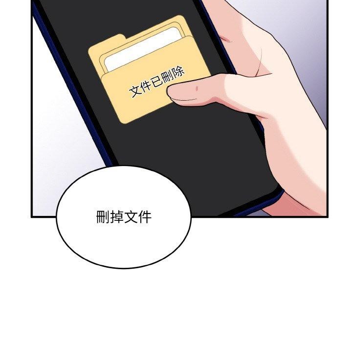 24P - 打脸的告白