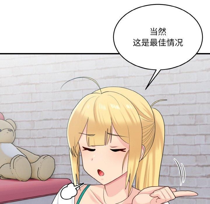 25P - 打脸的告白