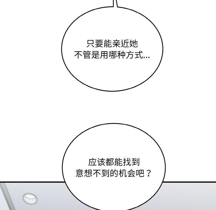 29P - 打脸的告白