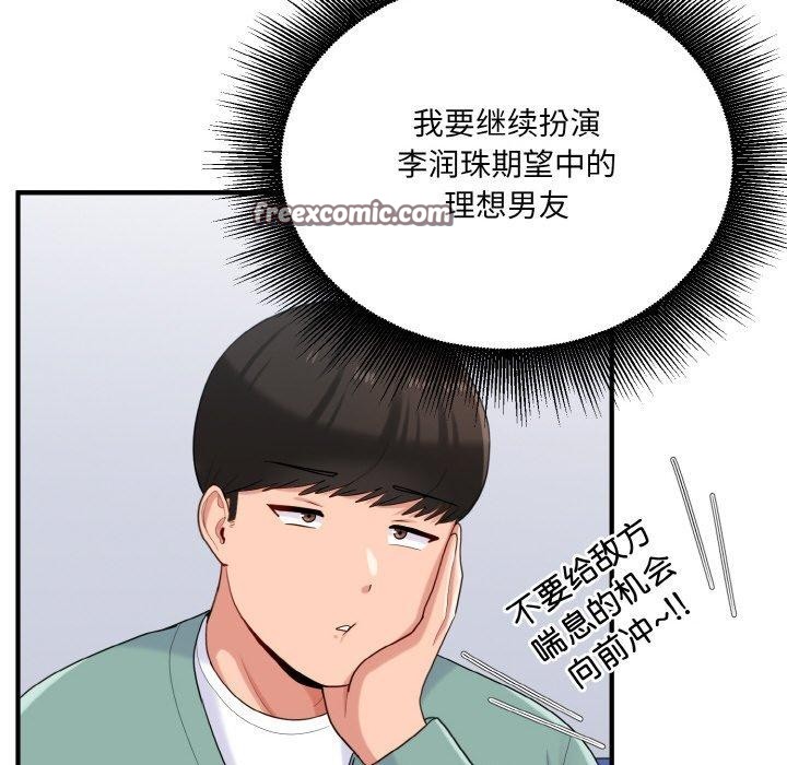36P - 打脸的告白