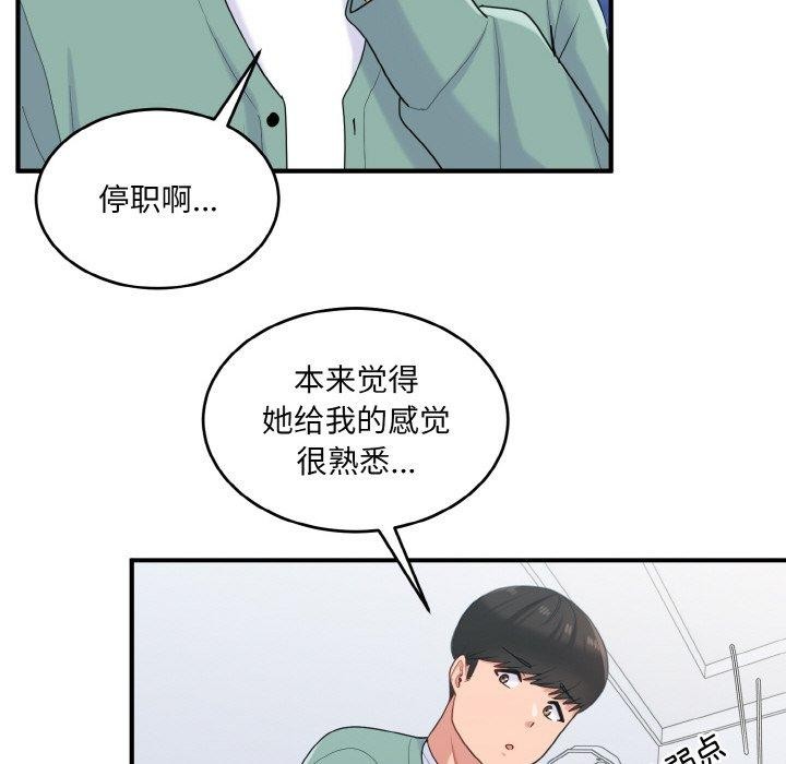 37P - 打脸的告白