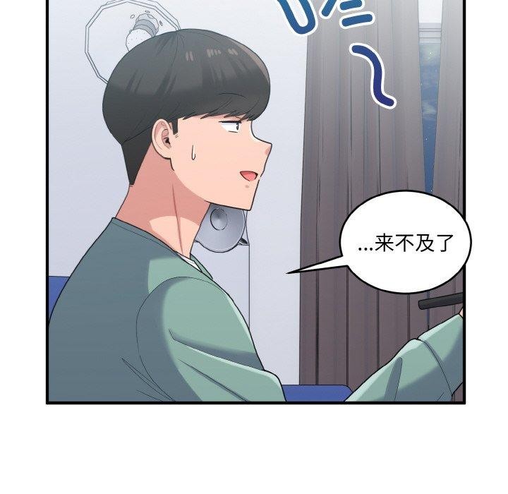 42P - 打脸的告白