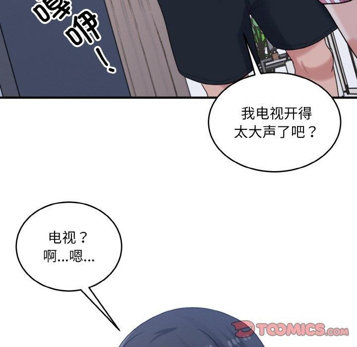 45P - 打脸的告白