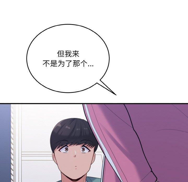 48P - 打脸的告白
