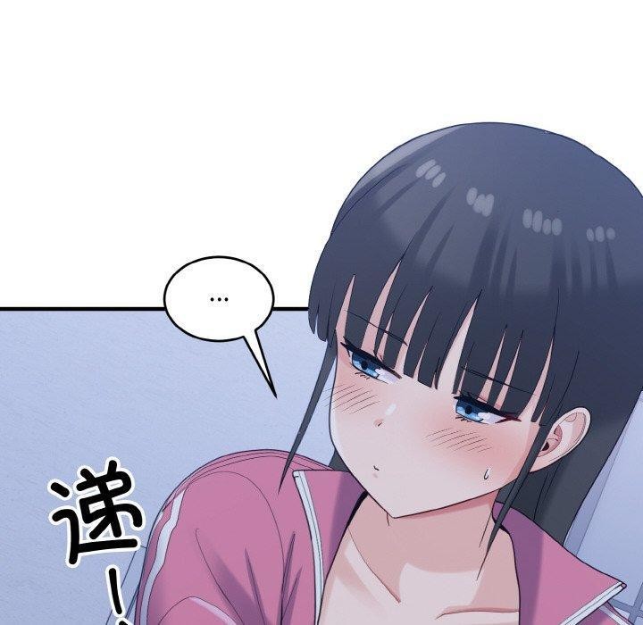 50P - 打脸的告白