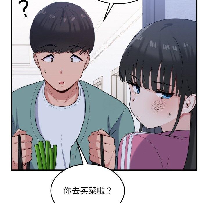 53P - 打脸的告白