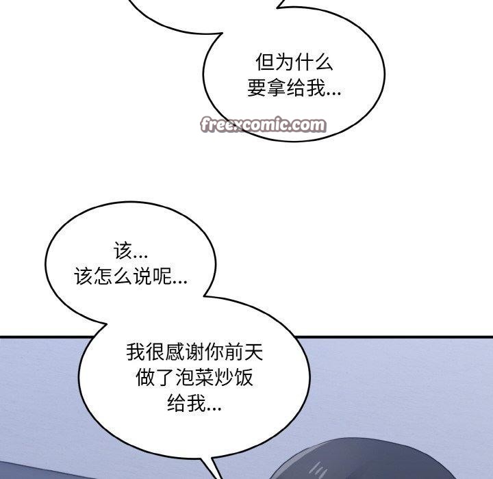 54P - 打脸的告白