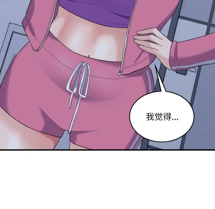 56P - 打脸的告白