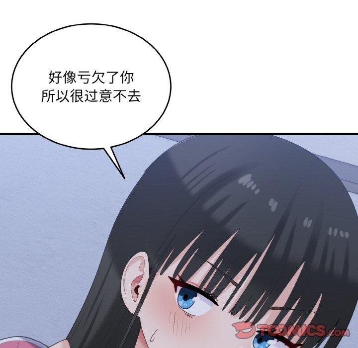 57P - 打脸的告白
