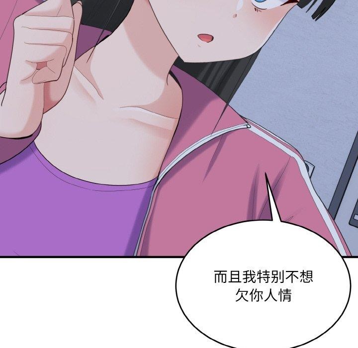 58P - 打脸的告白