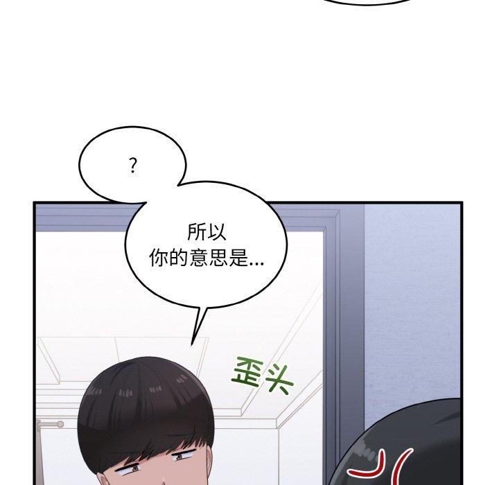 59P - 打脸的告白