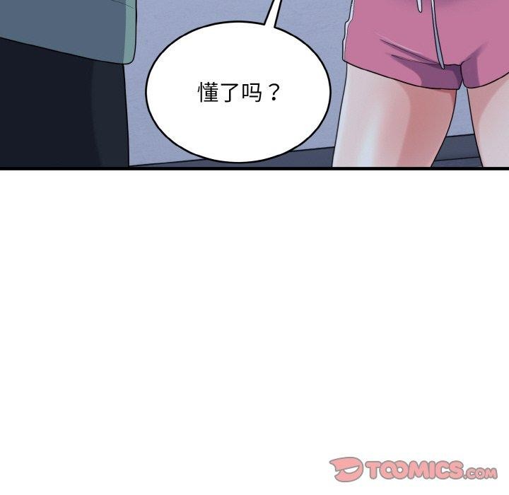 63P - 打脸的告白