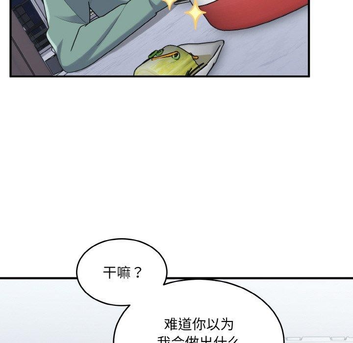 67P - 打脸的告白