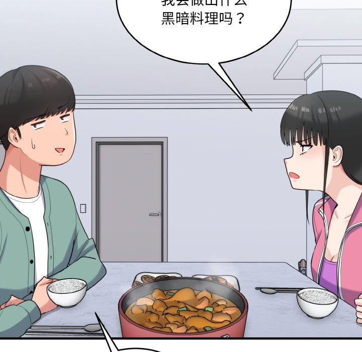 68P - 打脸的告白