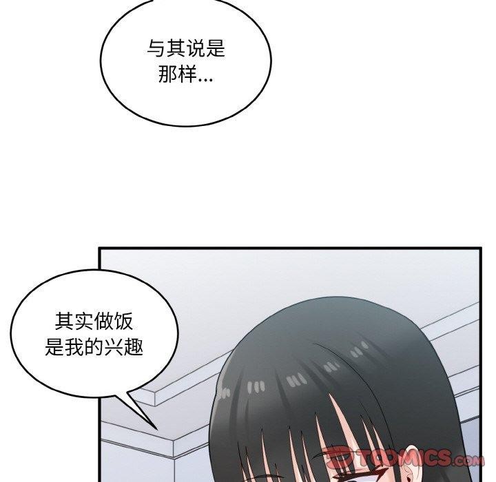 69P - 打脸的告白