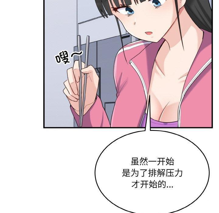 70P - 打脸的告白