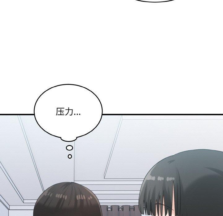 71P - 打脸的告白