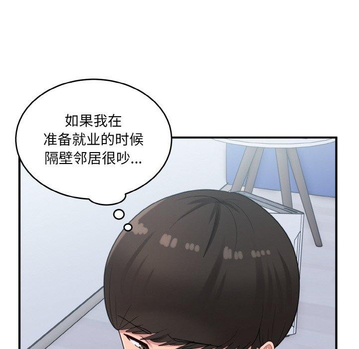 73P - 打脸的告白