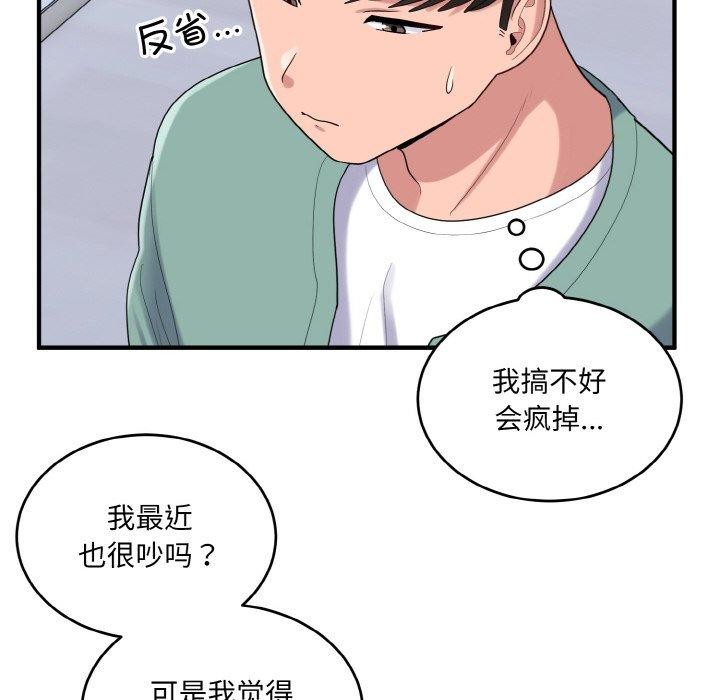 74P - 打脸的告白