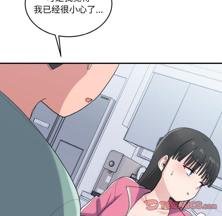 75P - 打脸的告白