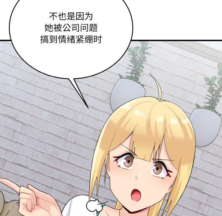 7P - 打脸的告白