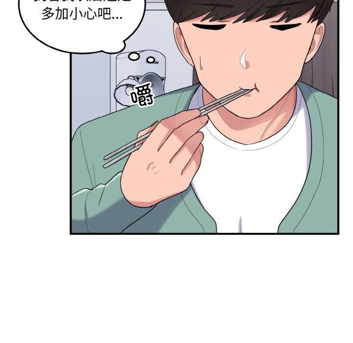 79P - 打脸的告白