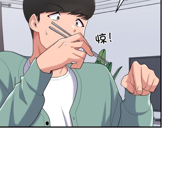 82P - 打脸的告白