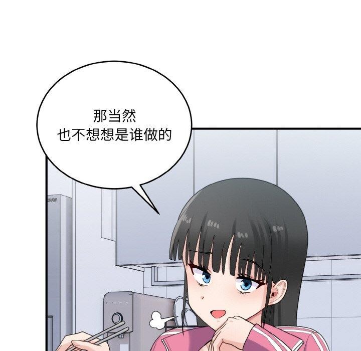 83P - 打脸的告白