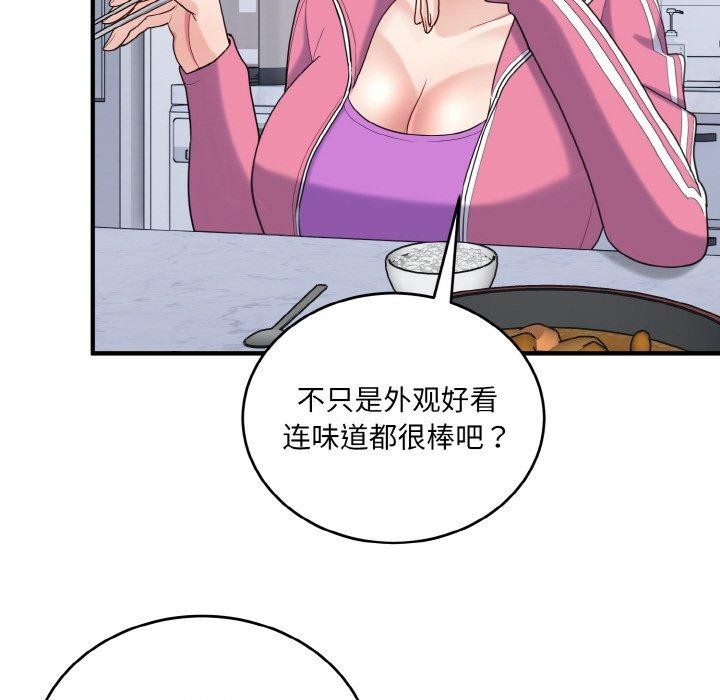 84P - 打脸的告白