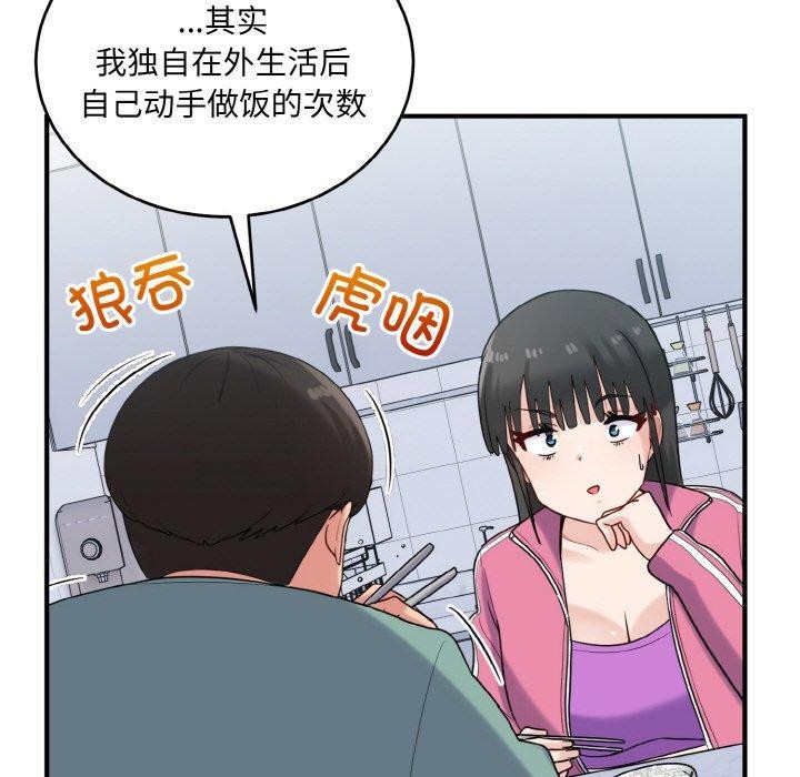 85P - 打脸的告白