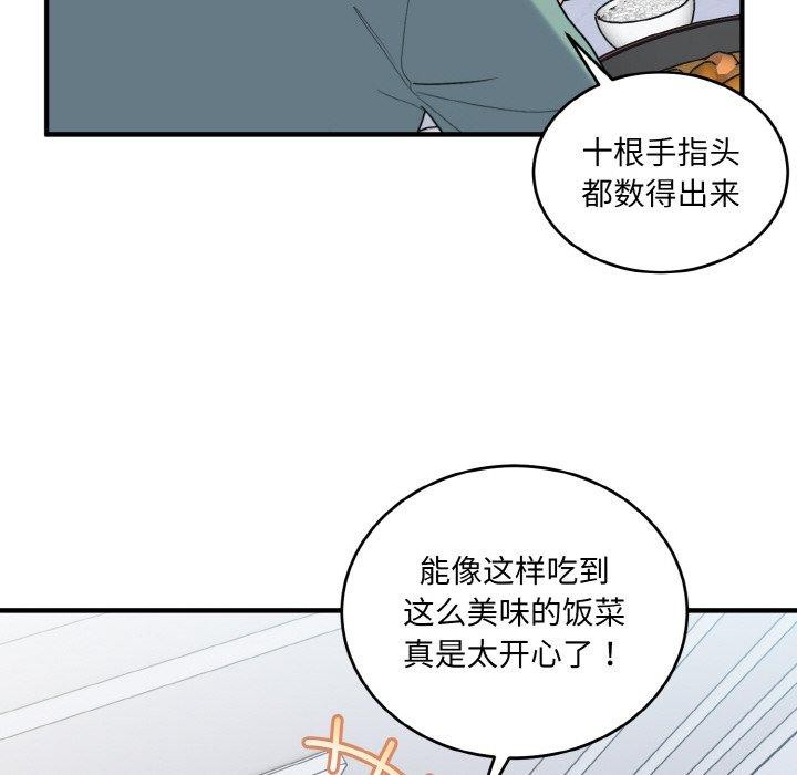 86P - 打脸的告白