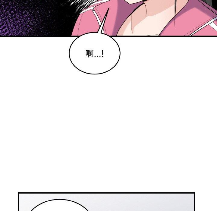 92P - 打脸的告白