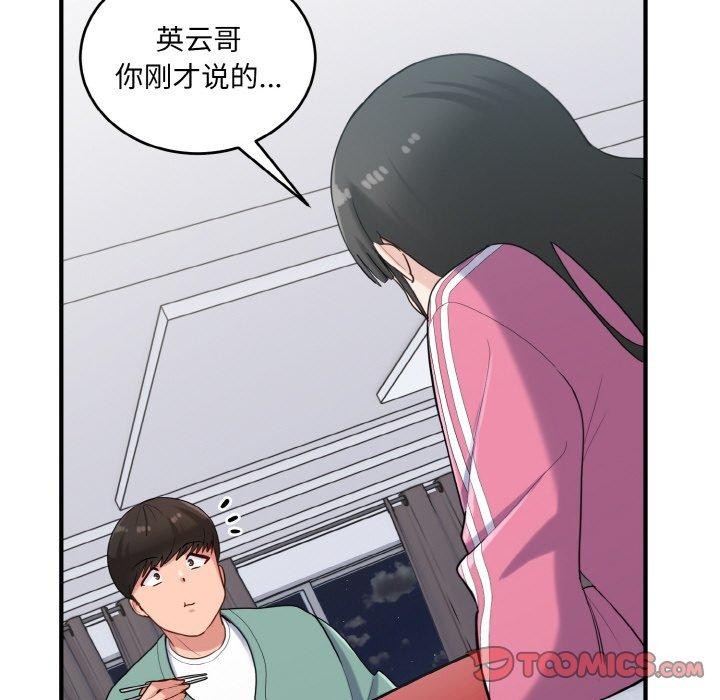 93P - 打脸的告白