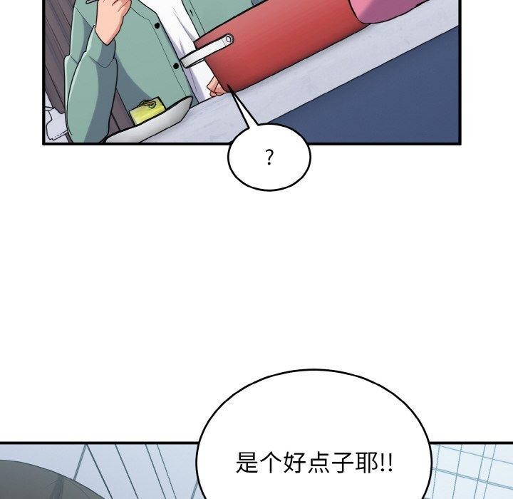 94P - 打脸的告白