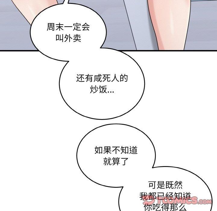 99P - 打脸的告白
