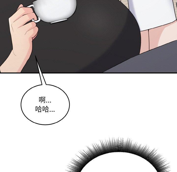103P - 打脸的告白