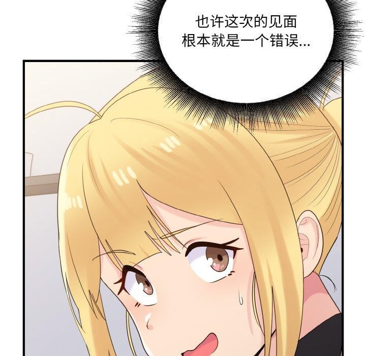 104P - 打脸的告白