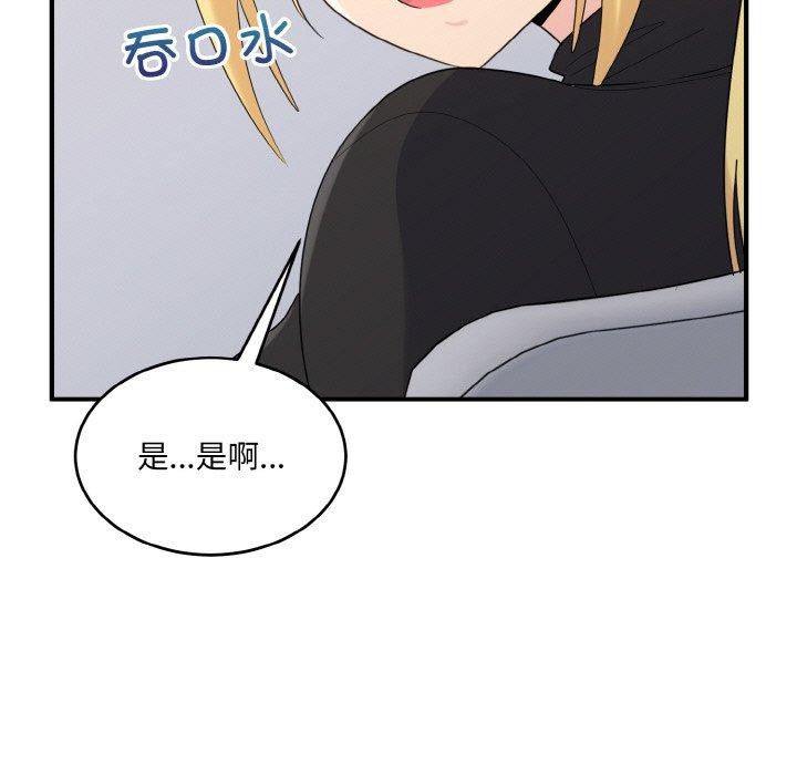 105P - 打脸的告白