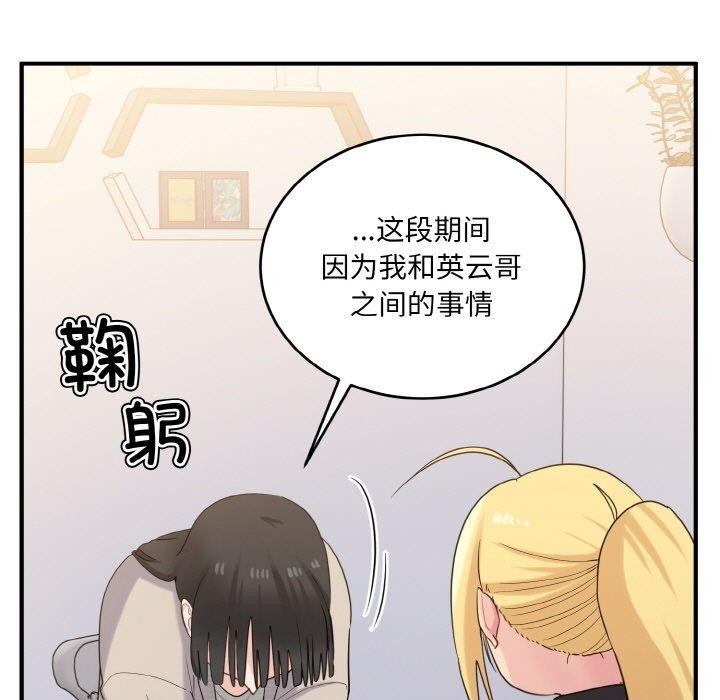107P - 打脸的告白