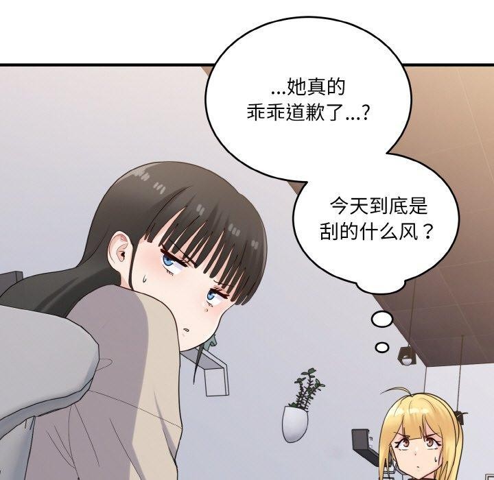 109P - 打脸的告白