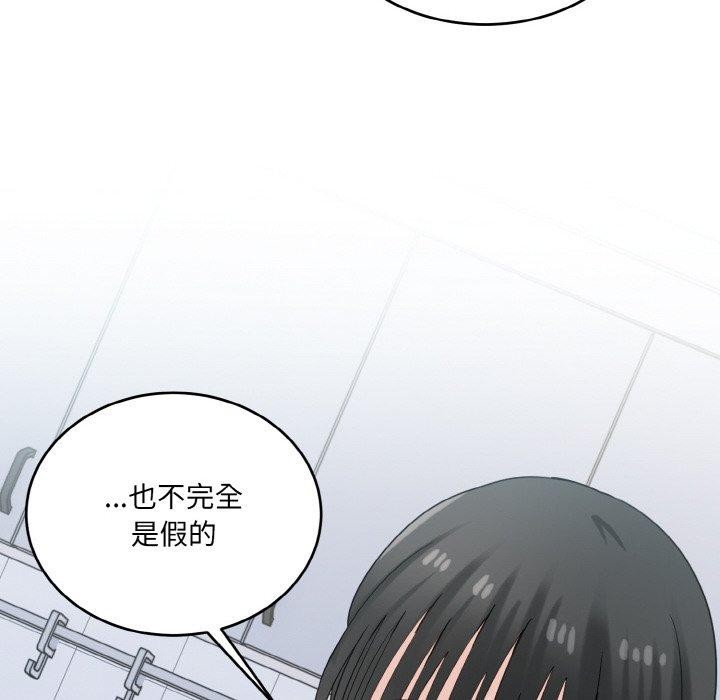 10P - 打脸的告白