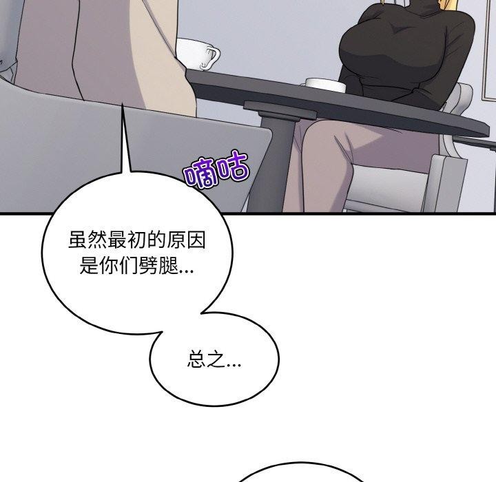 110P - 打脸的告白