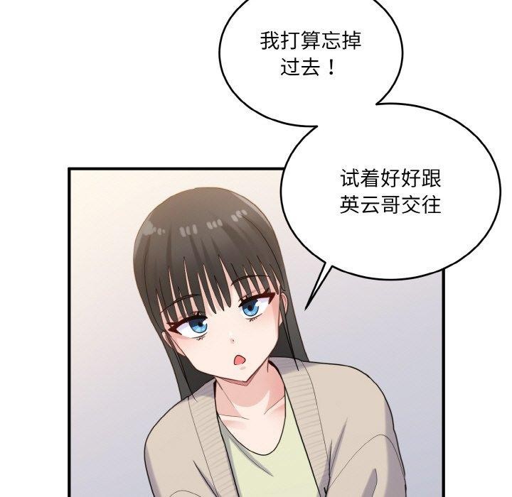 111P - 打脸的告白