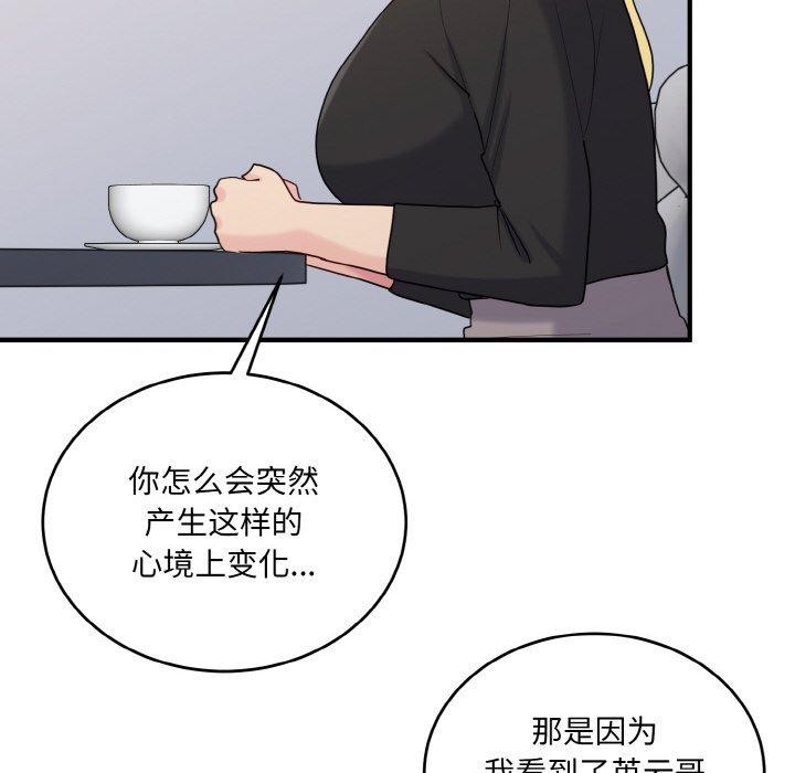 114P - 打脸的告白