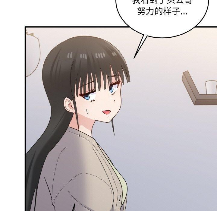 115P - 打脸的告白